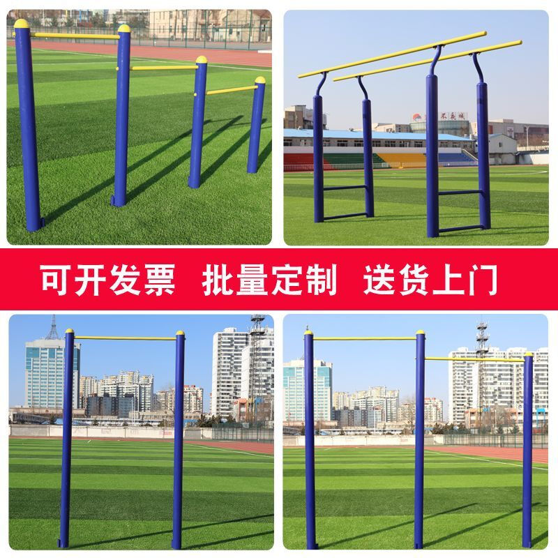 BEYZK adult single and parallel bars, high and low bars, outdoor outdoor school home community square fitness equipment path horizontal bar outdoor N033 horizontal bar (4 inches))