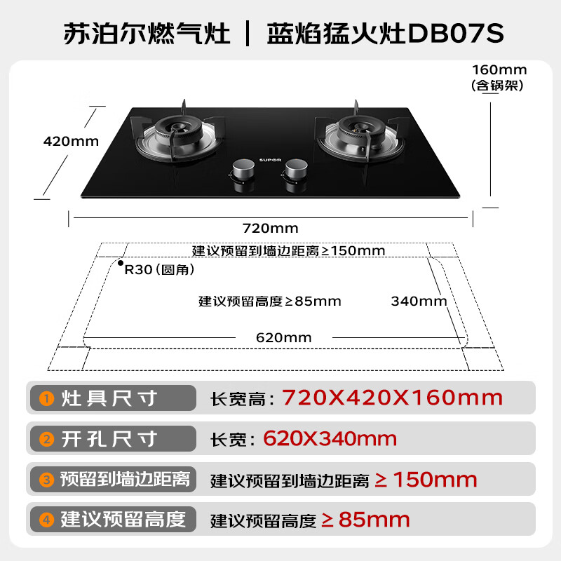 SUPOR gas stove gas stove double stove Home appliances national subsidy up to 20% 4.5KW large fire power first class energy efficiency embedded detachable alloy burner natural gas DB07S