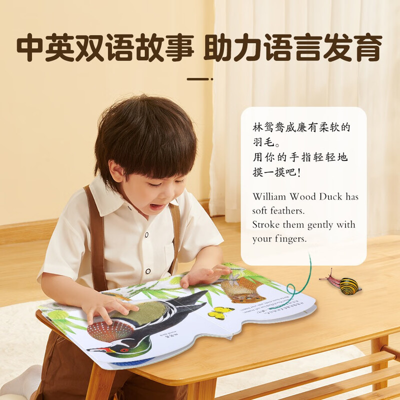 Bright and exquisite touch book series Little Otter Oscar 0-2 years old baby low cognitive picture book toddler enlightenment simulation tactile touch book Happy children's book money saving card