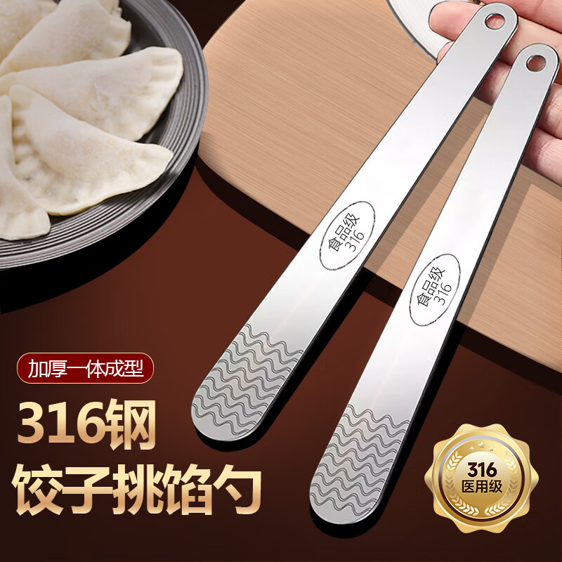Zhewei German 316 stainless steel dumpling filling scoop dumpling filling spoon filling scoop dumpling bag wonton artifact filling shovel 304 316 filling scoop 4 pieces mirror