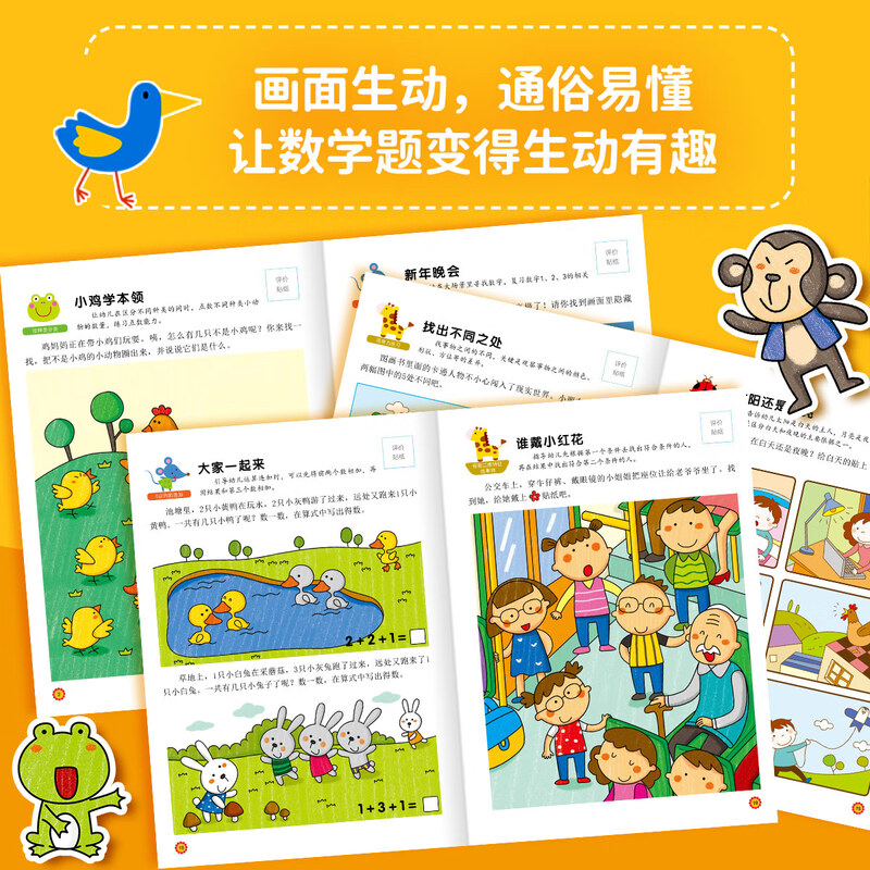 Little Red Flower Ladder Mathematics Enlightenment Logical Thinking Training Books for 2-6 Years Old Baby Early Education Children's Book Teaching Materials Kindergarten Small Class, Middle Class and Large Class Teaching Aids Exercise Book Digital Mathematics Enlightenment Bangchen Little Red Flower Full 8 Volumes Ladder Mathematics 3-4 Years Old (Full 2 ​​Volumes) New Edition