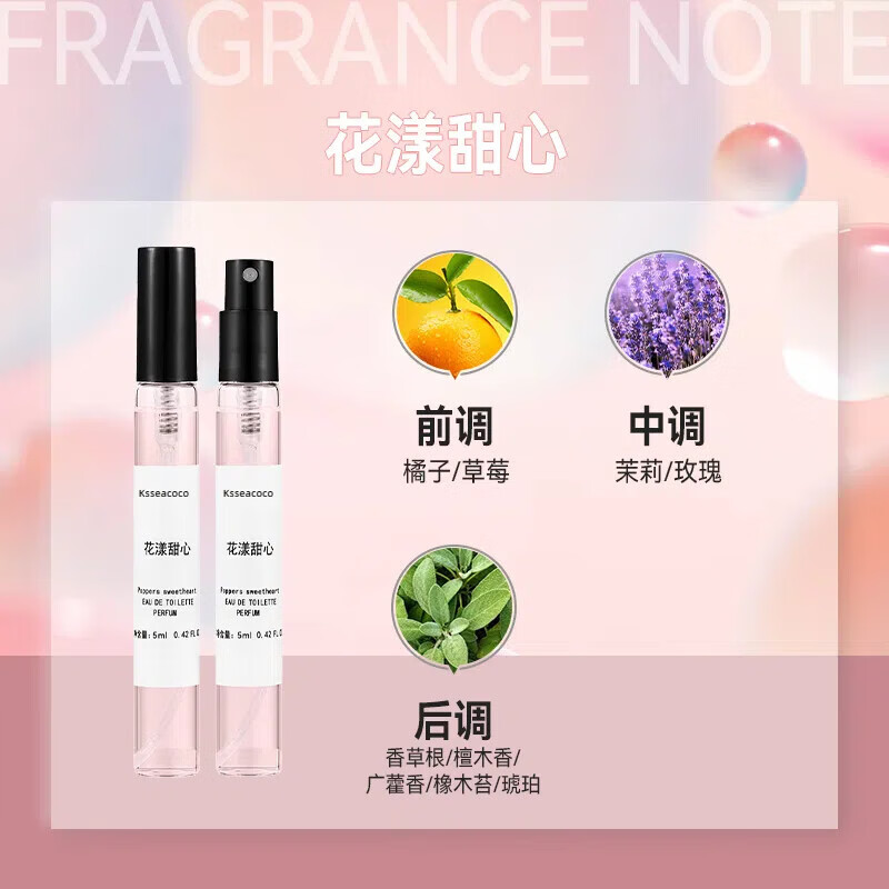 Leezi makeup perfume sample high-end fragrance test big-name men and women long-lasting fragrance floral sweetheart 12ml Valentine's Day gift