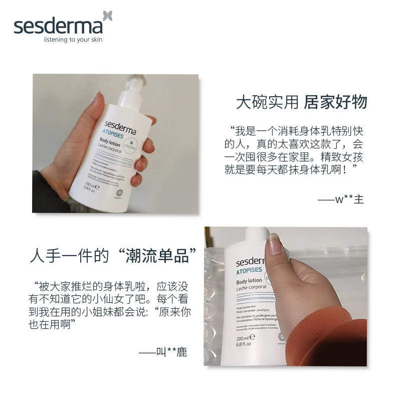 Sesderma body lotion 200ml (classic) brightening, moisturizing, moisturizing, moisturizing and whitening Spanish New Year gift