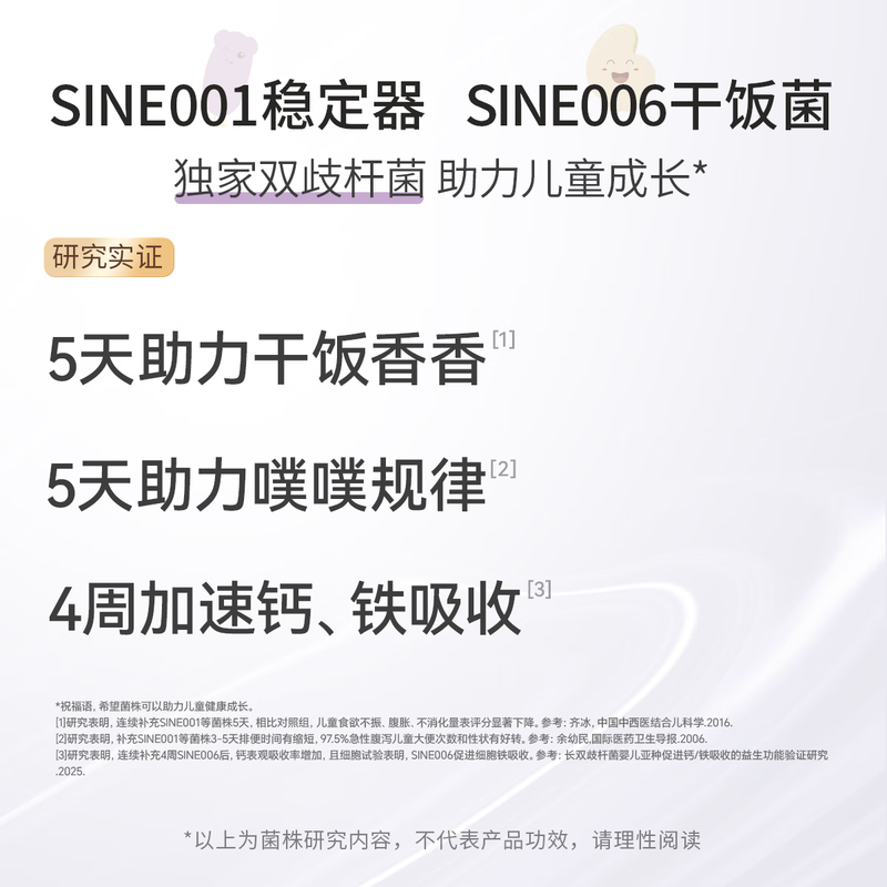Xinyi SINE Cui Yutao team jointly researched P16+ children's probiotics for baby development and growth dry rice fungus SINE006 15 pieces * 4 boxes dry rice, puff-accelerated colonization package Plus