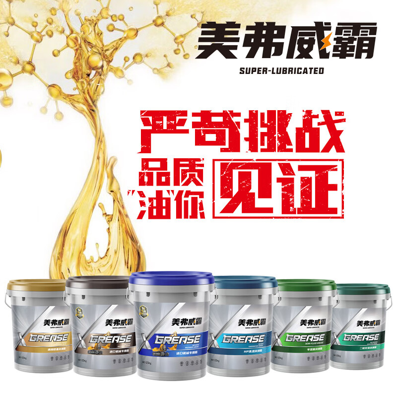 Summer High Viscosity Drawing High Temperature Resistant Butter Grease No. 3 Mechanical Bearing Excavator Lithium Grease Barrel 15KG Optimized Title High Viscosity Drawing High Temperature Resistance Lithium Base Grease Super Sticky King Universal for All Seasons Meifuweba 15kg