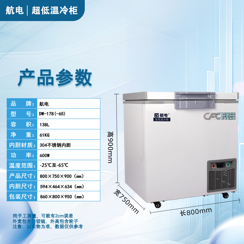 Avionics ultra-low temperature freezer - 60 degrees tuna seafood dry ice cryogenic minus 80 degrees refrigerator home commercial freezer stainless steel minus 40 degrees low temperature rapid freezing freezer household cabinet 138 liters (-65)