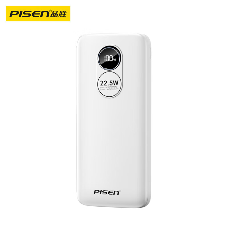 Pinsheng 3C certified aircraft 22.5W super fast charge 20000mAh large capacity power bank portable power bank suitable for Apple 17promax Xiaomi Huawei White