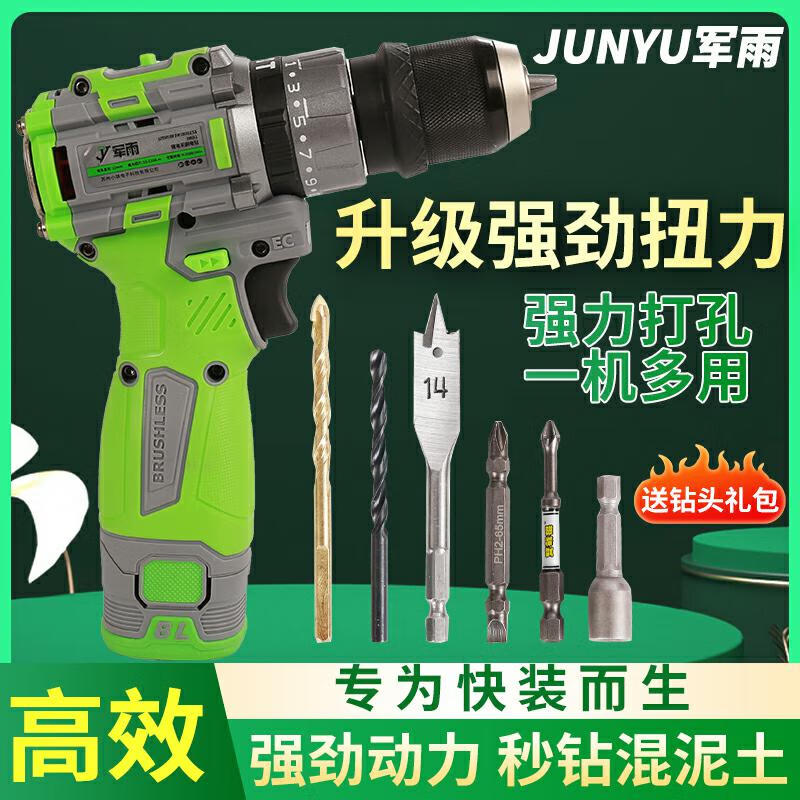 Hanoufei impact lithium electric drill, small steel cannon driver, multi-functional industrial grade pure copper brushless household hand drill, complete set, green military rain electric drill, two batteries, one charger, plus accessories package