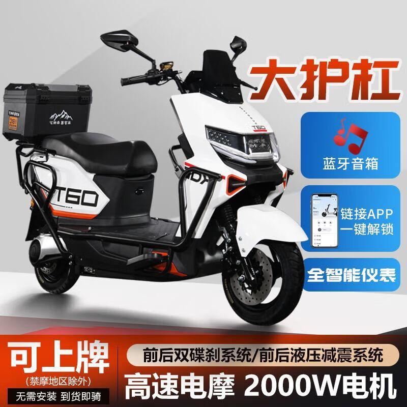 New brand new black riding men's electric motorcycle lithium battery 72v takeaway electric car high-speed electric motorcycle Meituan electricity rental black 70 code + bumper tail box + smart APP 72 pay 22 amp 6 batteries 110 miles