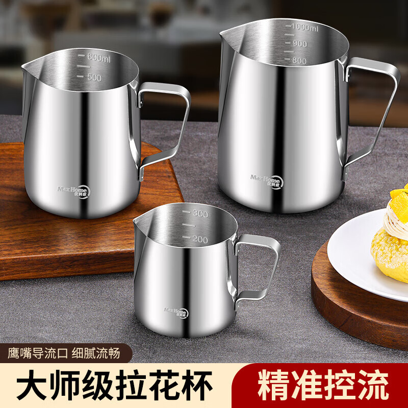 304 stainless steel coffee latte art cup, pointed mouth latte art cylinder, thickened stainless steel milk froth cup with scale, stainless steel latte art cup 400ml
