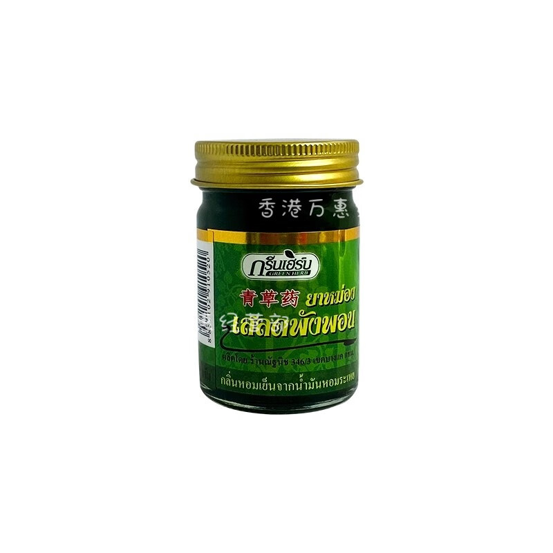 Reclining Buddha brand Thai green herb grass ointment original imported authentic green herb ointment cooling oil refreshing and refreshing anti-itching ointment 50g * 2 bottles special offer