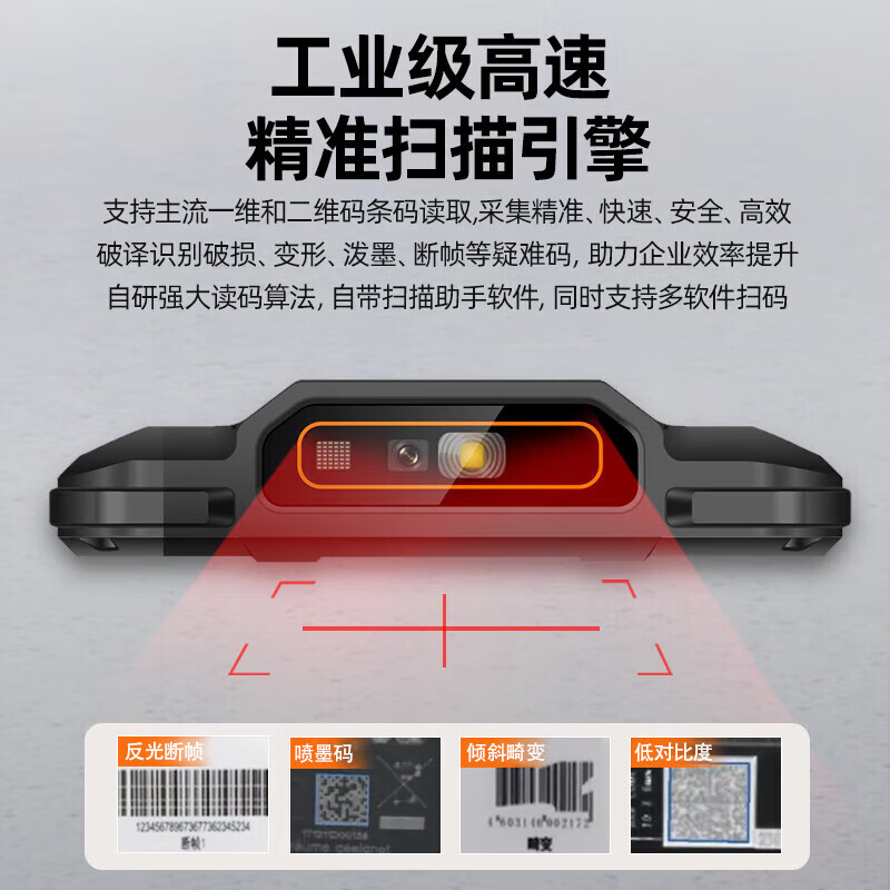 Hikvision Robot Hikvision MV-IDP5204 Handheld Terminal PDA Data Collector Scanner Gun Incoming and Outgoing Inventory Inventory Machine Bagonwangdiantong Guanjiapo 4+64G