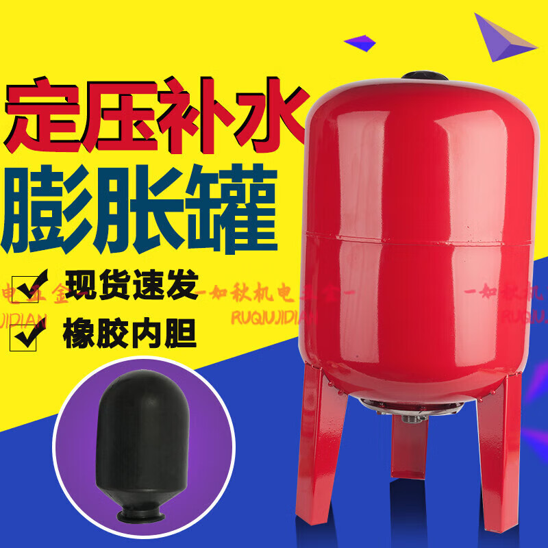 Chuangliheng Expansion Tank 5L Pressure Stabilizing Tank Airbag Pressure Tank Expansion Water Tank 8 Air Conditioning Constant Pressure Tank 24 Liter Pressure Tank 50L-1.0Mpa