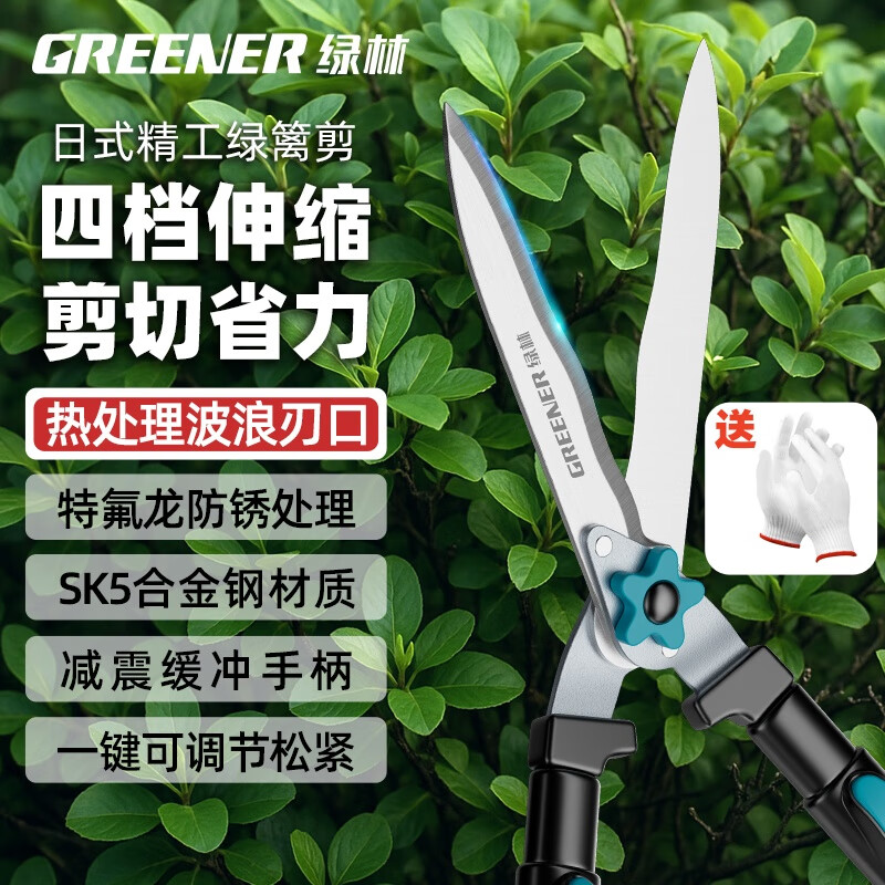 GREENER gardening scissors, retractable garden flower shears, pruning shears, lawn mowing household hedge shears, powerful branch pruning