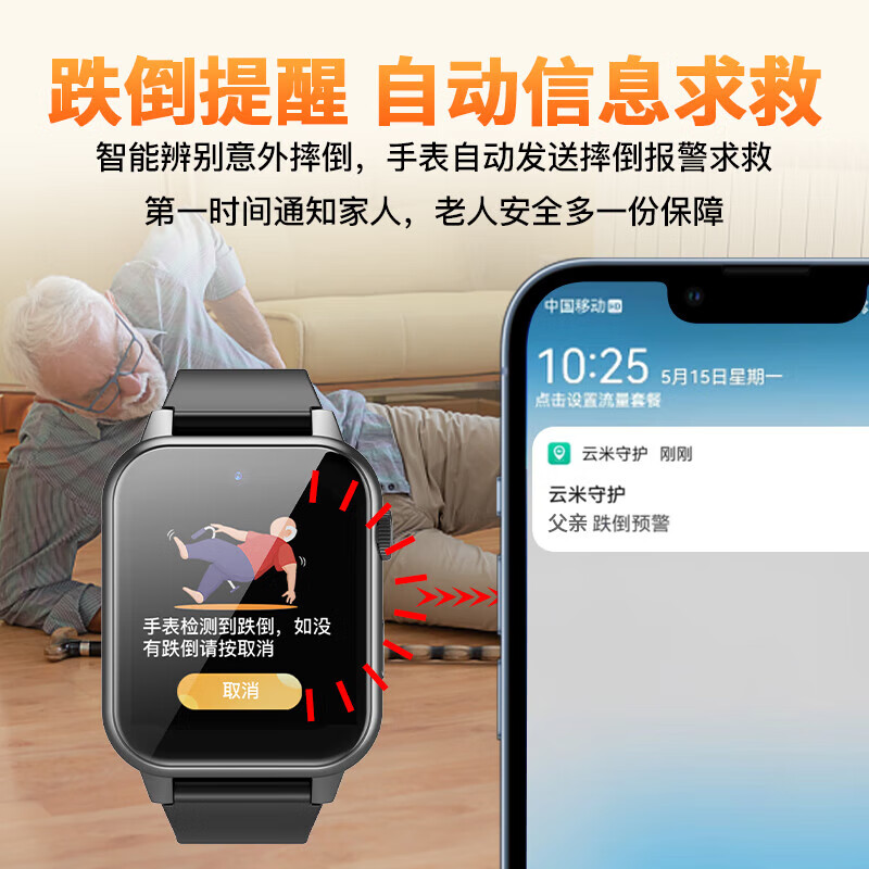 Zhenjiang elderly locator GPS tracking artifact phone watch smart anti-lost dementia adult special bracelet