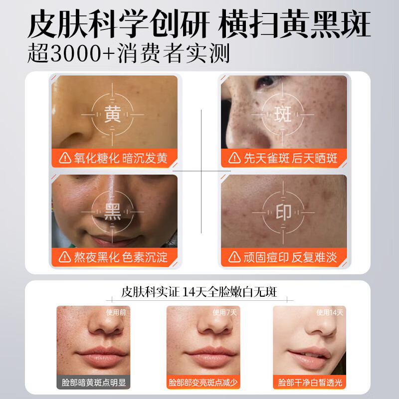 Transparent L-VC whitening essence to brighten and reduce yellowing, improve dull skin tone after staying up late, 377 freckle-removing and anti-oxidant essence