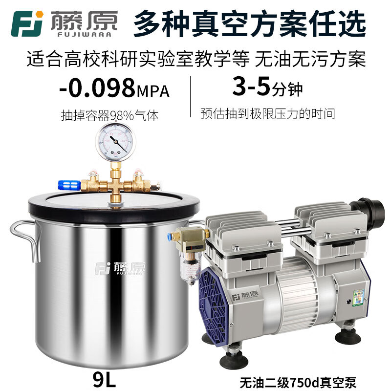 Stainless steel vacuum defoaming barrel, defoaming box, silicone resin degassing vacuum tank, vacuum pump, vacuum sealing box, stainless steel vacuum barrel 6L, air supply pipe and installation package