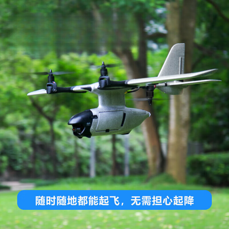 Lingle Chuiqi Y3 tilting fixed-wing UAV FireFlyVtol aerial photography long endurance FPV industrial grade flight control customized model ready to fly 4K version (with screen control) including air speed