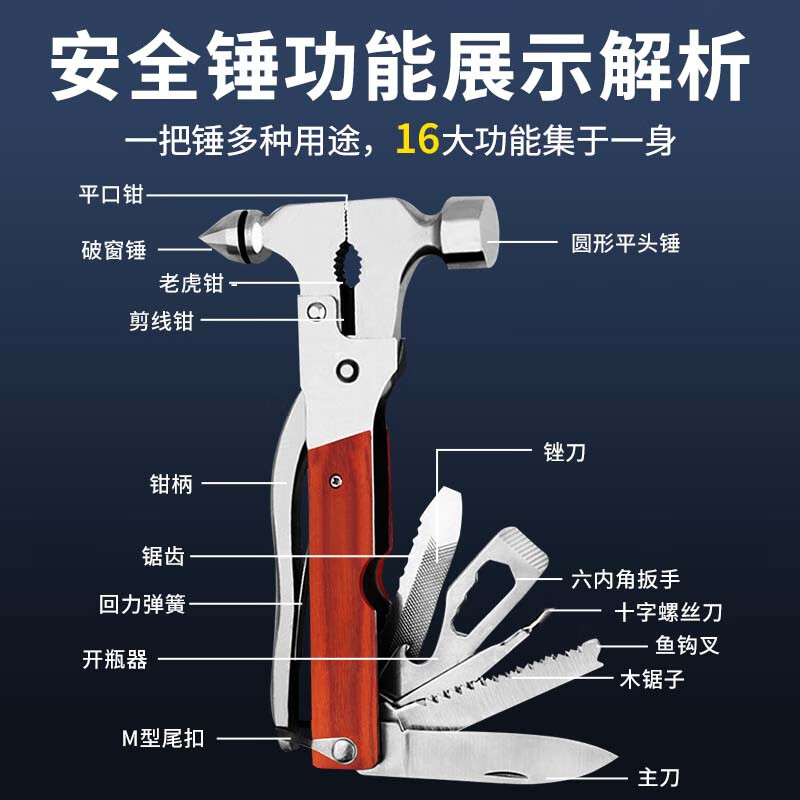Zhunhang car safety hammer metal multi-functional 16-in-1 car home dual-use emergency escape hammer window breaker combination tool