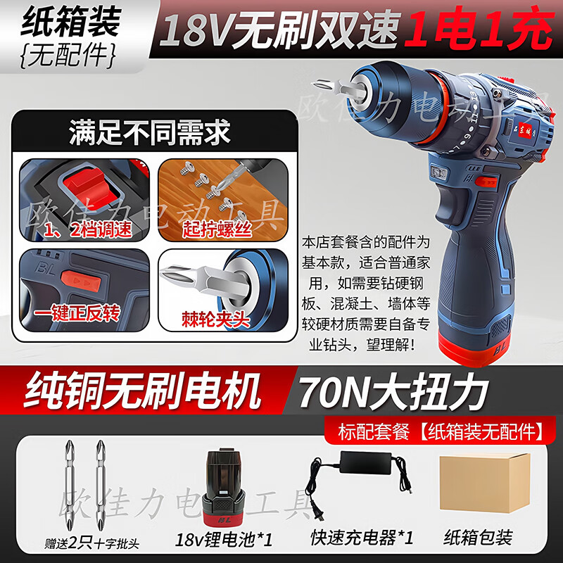 Dongcheng's hand drill lithium battery high-power brushless small steel cannon electric screwdriver cordless drill power tool two-speed model 1 battery 1 rechargeable paper box + free 2 batches