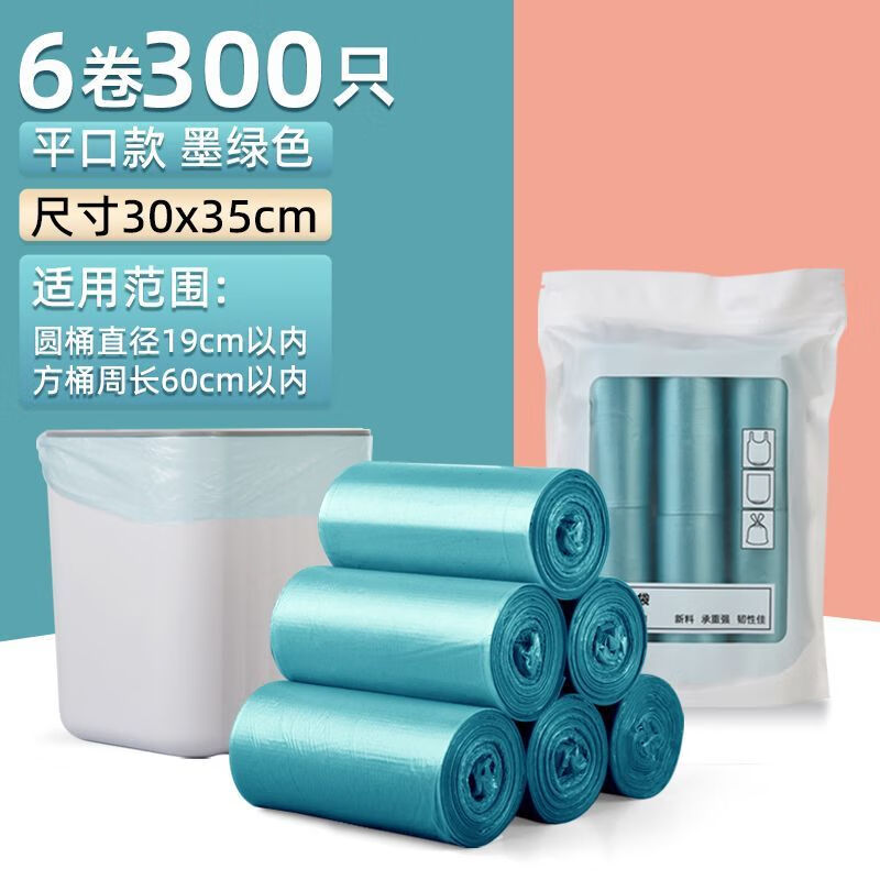 Small garbage bag 25x30cm desktop thickened mini desk bucket car cat poop disposable plastic 100 pieces desktop small garbage bag - flat mouth rose gold 25*30cm