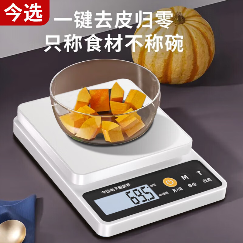 Zhang Chenguang endorses electronic scales, kitchen scales, high-precision 0.1g food electronic scales, Chinese medicinal materials, small precision tea grams, jewelry scales, rechargeable/battery stainless steel surface 5kg/0.1g
