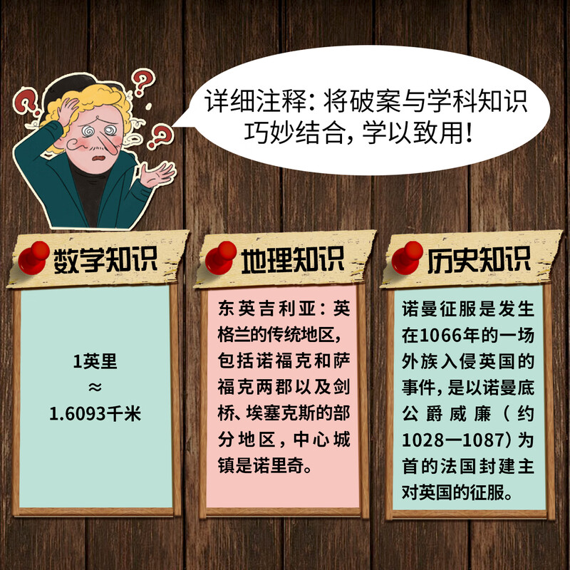 The complete works of Sherlock Holmes, a total of 8 volumes, comic book for primary school students, extracurricular reading, detective mystery novels, interesting popular science idioms and knowledge, full-color books for children aged 7-12 years old, picture books, classic story books, classic story books of Sherlock Holmes, a comic version of 8 volumes