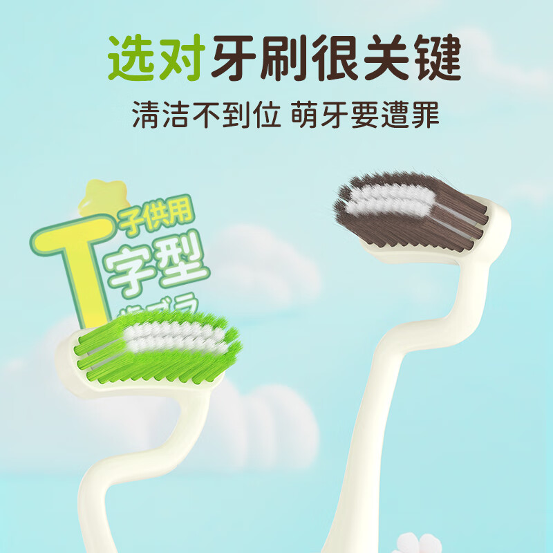 Sweetrip children's soft-bristled toothbrush S-shaped vertical brush T-shaped toothbrush scientific vertical brush 6-12 years old tooth changing period 2 pieces