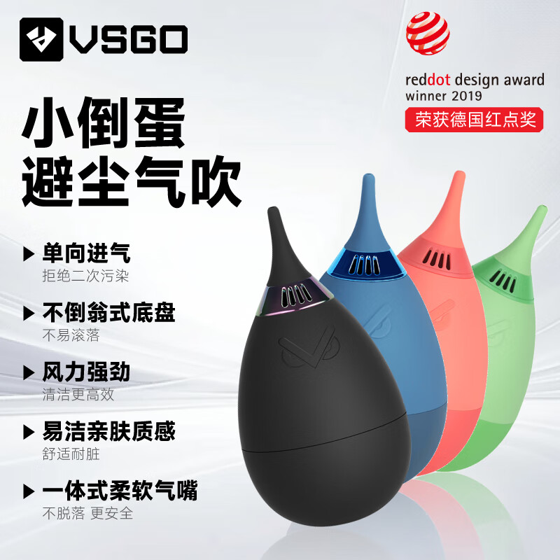 VSGO micro-high camera cleaning one-way small inverted egg air blowing dust ball skin blower blowing ball SLR lens sensor cleaning mobile phone keyboard cleaning air filter without dust