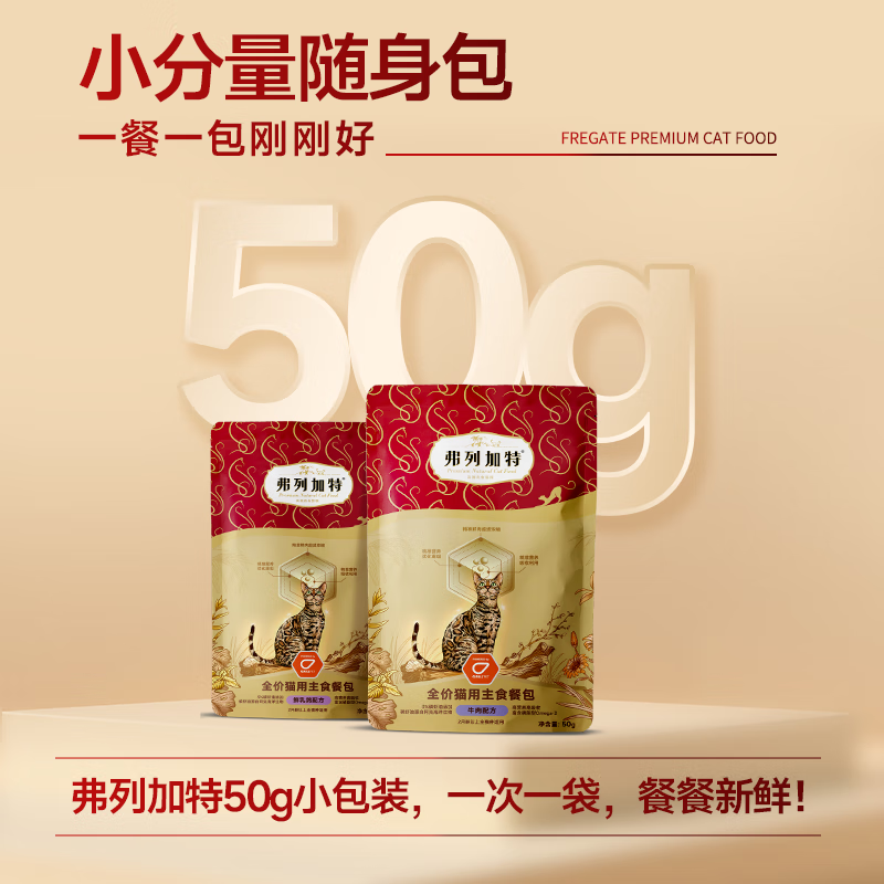 Fregate FPMR raw bone and meat krill oil full price adult kitten staple food meal pack beef flavor 300g*2 boxes