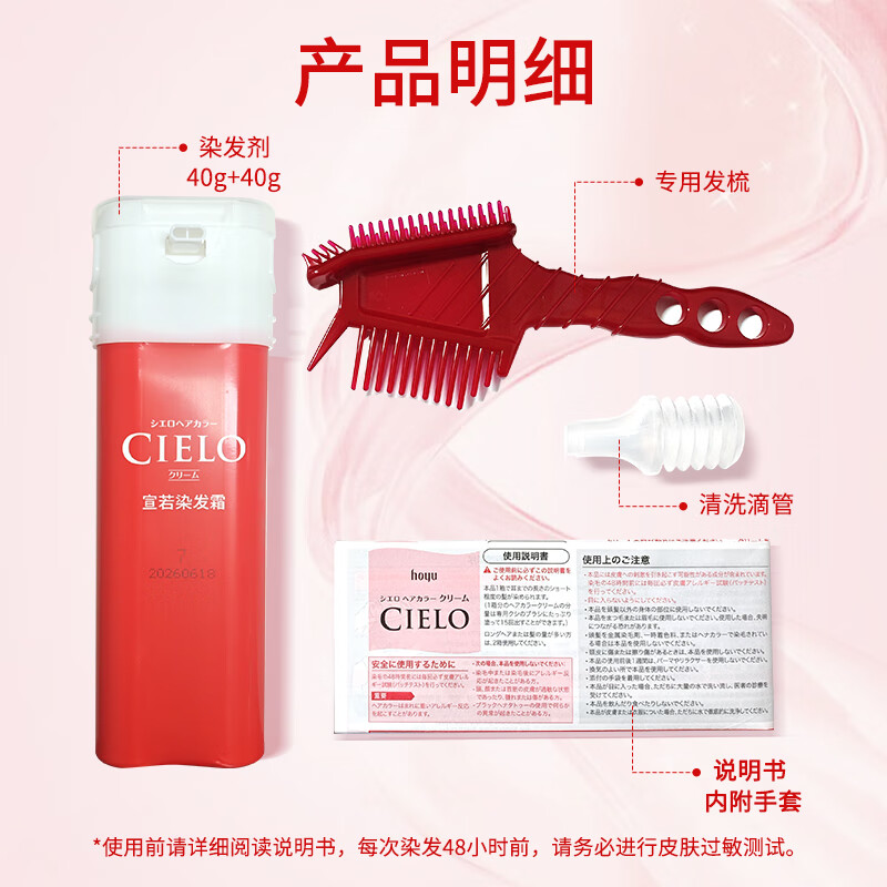Xuanruo (CIELO) Meiyuan Hair Dye Cream 80g (Light Chestnut Brown 4) Imported Hair Dye Cream Fashionable Color Dyeing Plant Formula to Cover Gray Hair