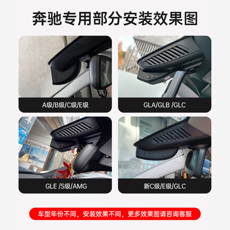 Hikvision Mercedes-Benz A-class B-class E-class GLC GLB GLE driving recorder HD night vision without wiring