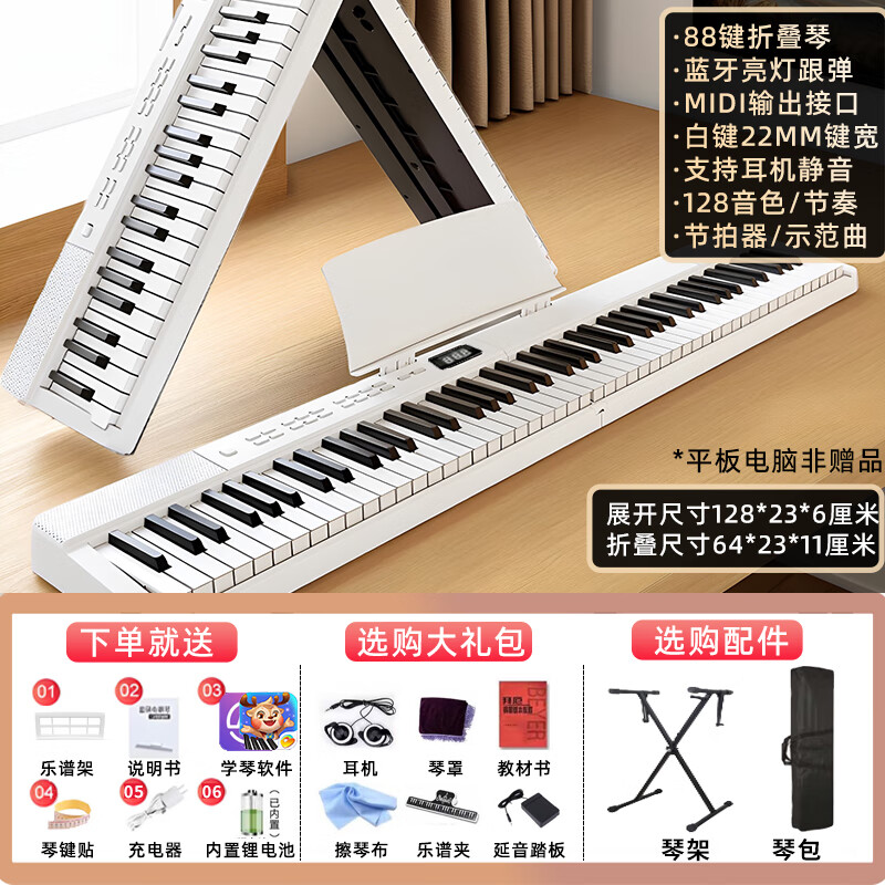 Pains Folding Piano 88-key Adult Beginner Portable Electronic Keyboard Professional Edition Home Kindergarten Teaching Playing MIDI Keyboard 88-Key Folding Piano White Bluetooth + Light Model Standard + Gift Pack + Piano Stand + Piano Bag
