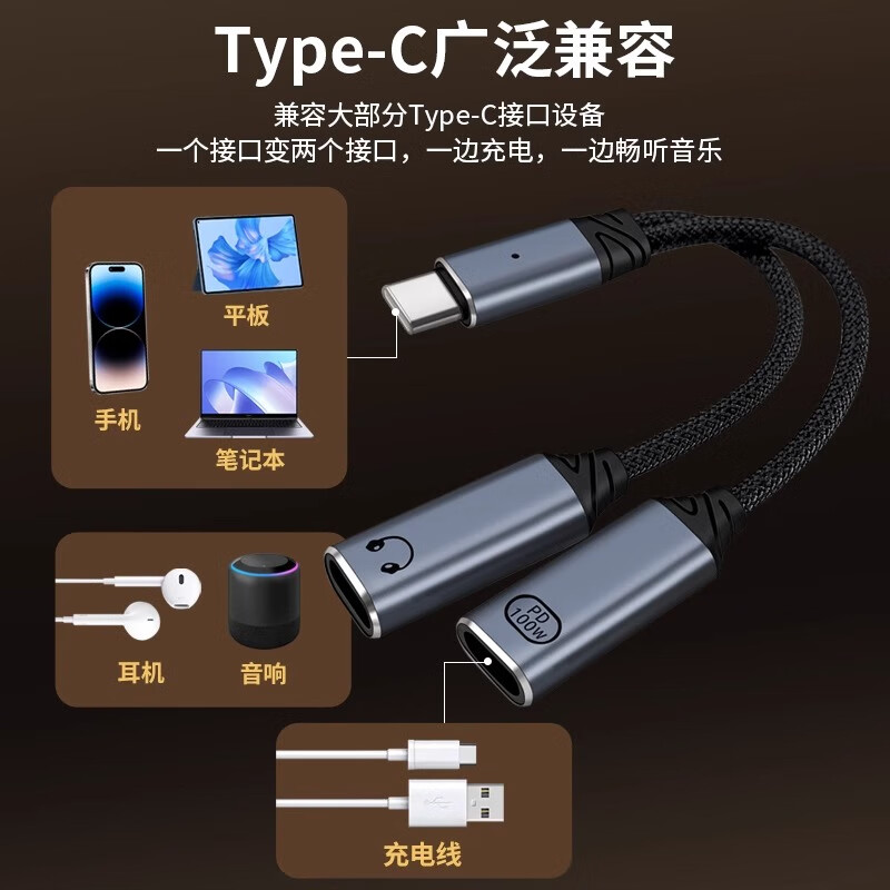 Tuosiman Typec headset with two-in-one adapter while charging PD100W fast charging 3.5mm wired audio call suitable for Apple 16 Huawei Honor Xiaomi ipad notebook PD100W split dual Type-C interface