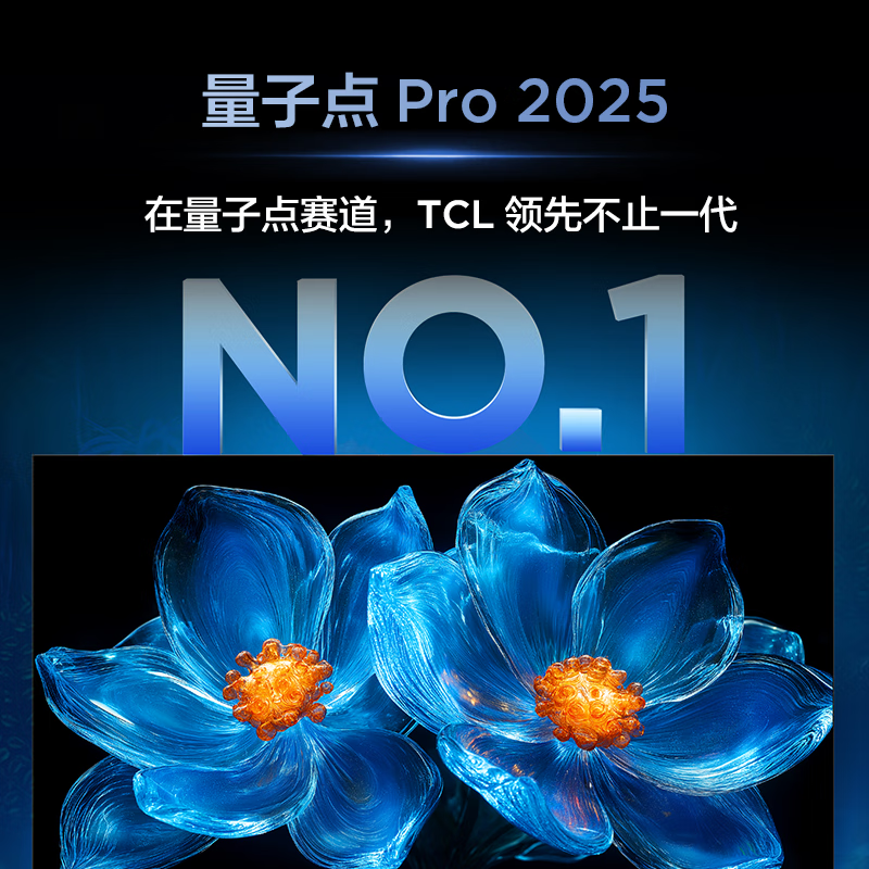 TCL TV 75J8L Pro75-inch QD-Mini LED Huaxing high-end HVA screen Quantum dot Pro2025 Onkyo 2.1+2 audio ultra-thin integration