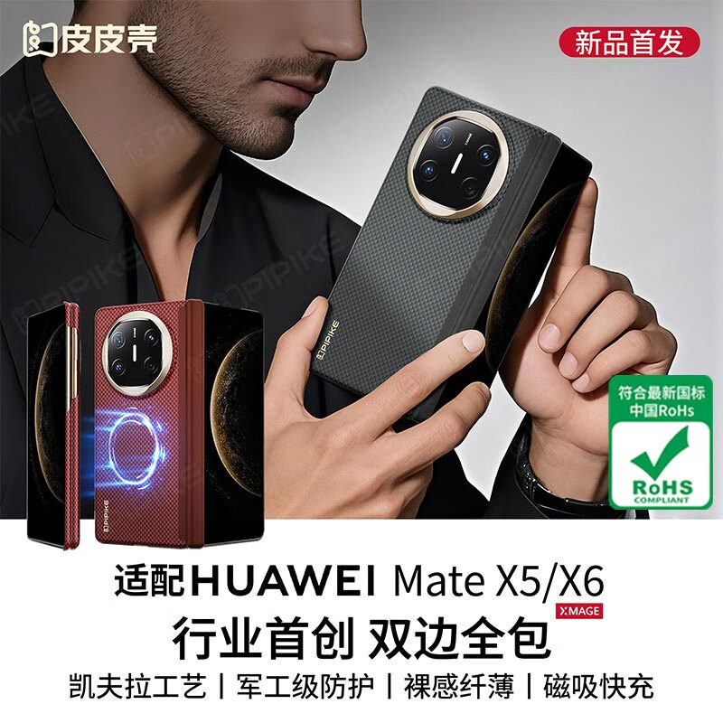 Pipi case New product launch Suitable for Huawei Mate