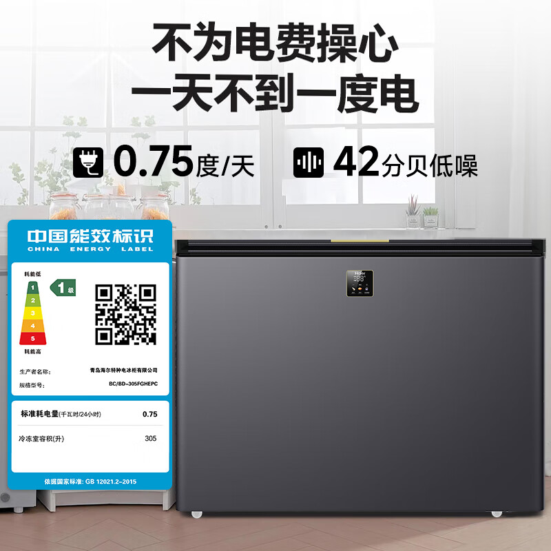 Haier Cryogenic Series 300/302/305/308/369L Large Capacity Single Temperature Household Freezer Frost Reduction and Bacteria Reduction Fully Freezing Full Refrigeration Switchable Freezer Level One Energy Efficiency and Energy Saving 305L -40 Air Circulation | Digital Display Temperature Control | Frost Reduction and Bacteria Reduction