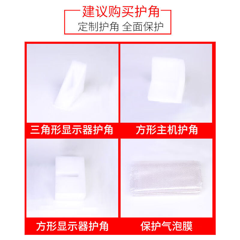 Monitor packaging box with foam 24-inch desktop computer carton 32 host packaging box 27 curved screen box Monitor box-27-inch narrow style with picture box + corner protector + 10 meters bubble