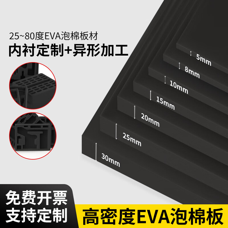 Mileqi EVA sponge pad cushioning high-density packaging foam board gift box box filled with anti-collision soundproof sponge block 1 meter wide * 2 meters long * 3 mm thick black