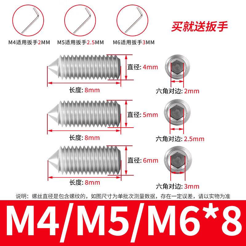 Weiwang Towel Bar Bath Towel Rack Fixing Screw Hexagonal Tip Tightening Machine Tooth Machine Screw Faucet Shower M4/M5/M6*8mm (10 each) wrench included