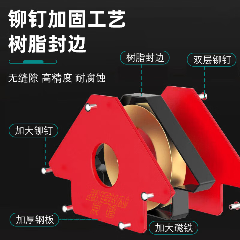 Jingkai strong magnetic welding fixator multi-angle positioning triangle ruler 90 degree right angle welding magnet auxiliary artifact