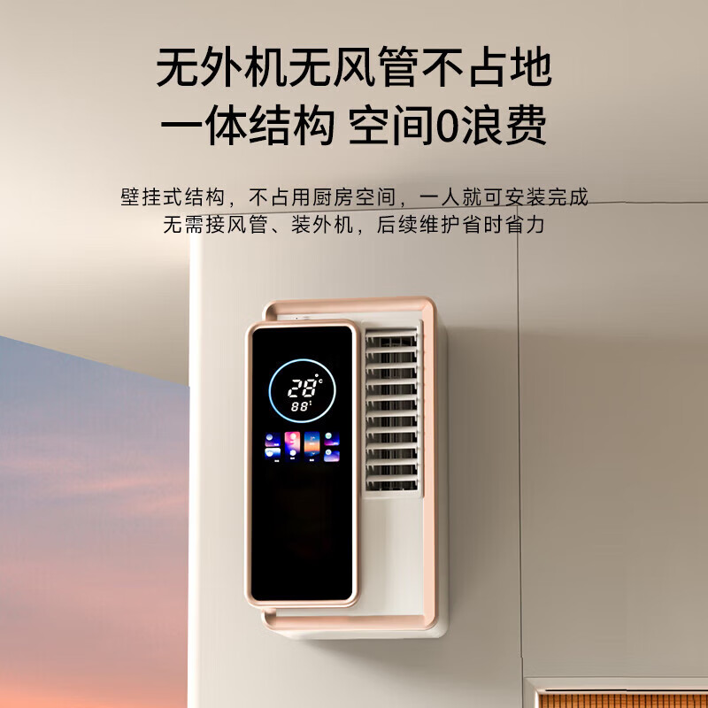 Helanshi kitchen air conditioner special machine household smart air conditioner electric cooling and heating all-in-one machine without outdoor unit wall-mounted 1-level energy efficiency energy-saving air conditioner heating and cooling dual-purpose kitchen air conditioner 1.5 hp small 1 hp first-level energy efficiency wall-mounted + single cooling gray gold 315*225*543mm