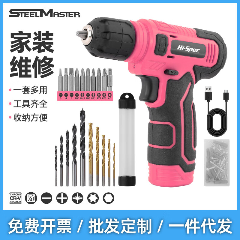 Ximeng 8V lithium electric drill household set power tool rechargeable hand drill for drilling holes and screwing screws 76-piece set pink no specifications