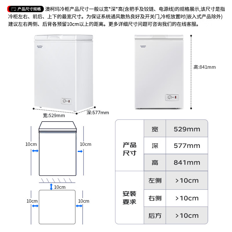 AUCMA 100-liter single-temperature freezer household frost-reducing small freezer refrigerator freezer small freezer horizontal top-door refrigerator first-class energy efficiency BC/BD-100H trade-in