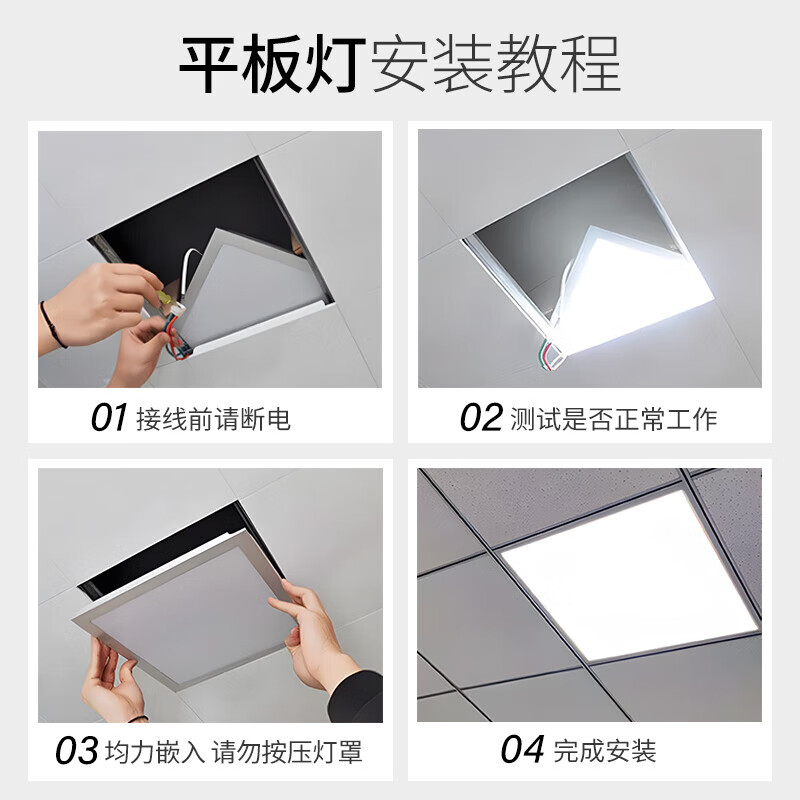 JINGGONG LED flat panel light integrated ceiling light aluminum gusset office flat light engineering flat light 48W white light 300*600