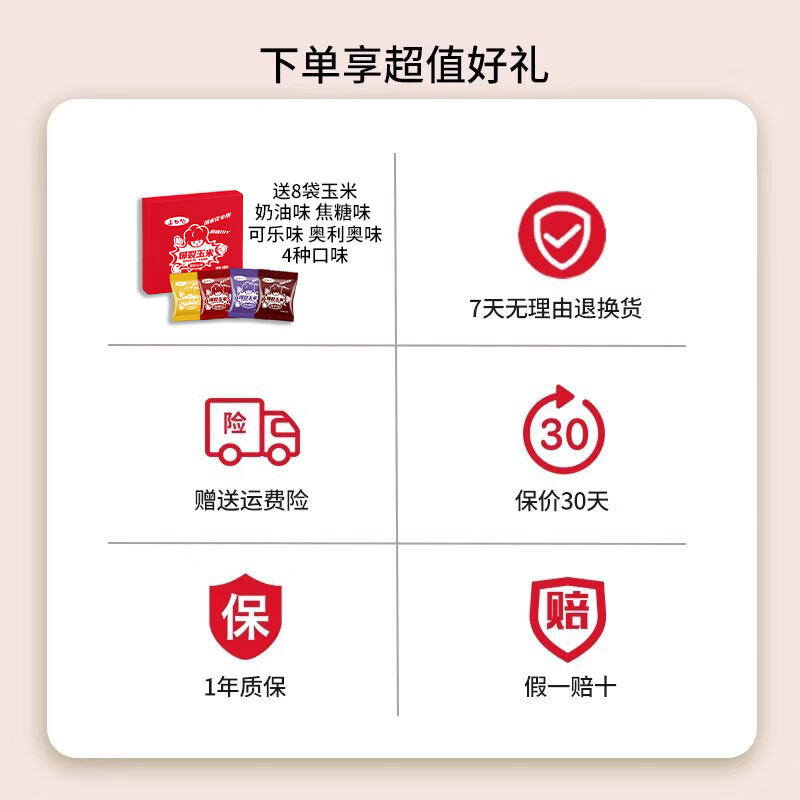 Coca-Cola popcorn machine Children's Day gift birthday fully automatic small household corn popcorn kitchen appliance popcorn machine + 8 bags of corn