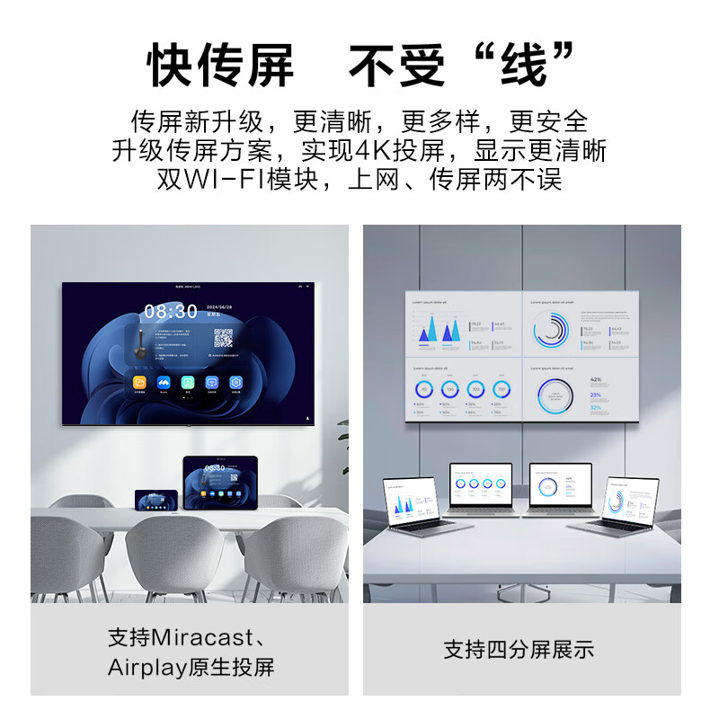 Haier 75-inch conference TV tablet all-in-one 4K ultra-clear TV wireless projection conference room display office teaching training commercial large screen H75M20A screen projection device