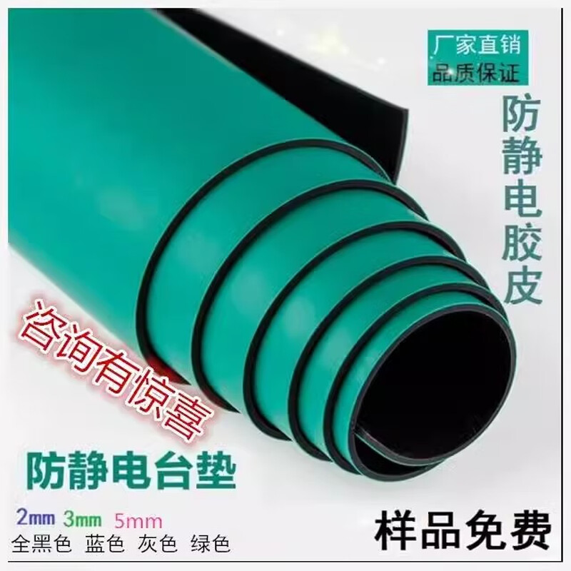Workbench mat insulating rubber mat floor mat antistatic leather green blue gray black repair table cloth gray 0 point 6 meters * 10 meters * 2mm thick