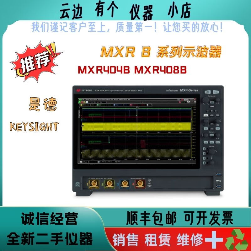 Keysight Technology KEYSIGHT, MXR404B MXR408B MXR404B MXR608B real-time oscilloscope Keysight MXR404B