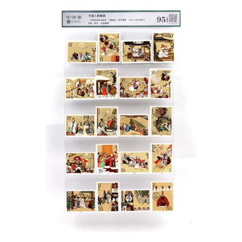 Haozangtianxia Romance of the Three Kingdoms stamp package rating